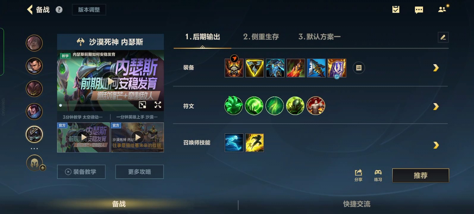 英雄联盟手游狗头上路怎么玩