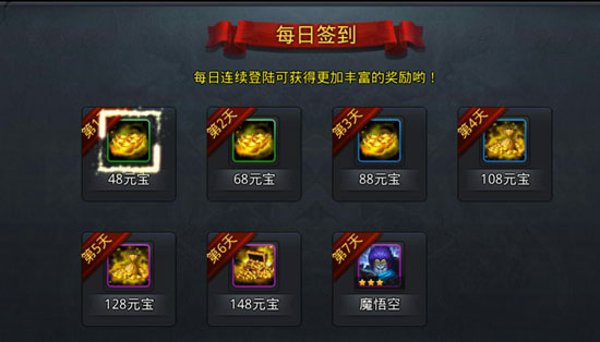 乱斗西游怎么刷元宝