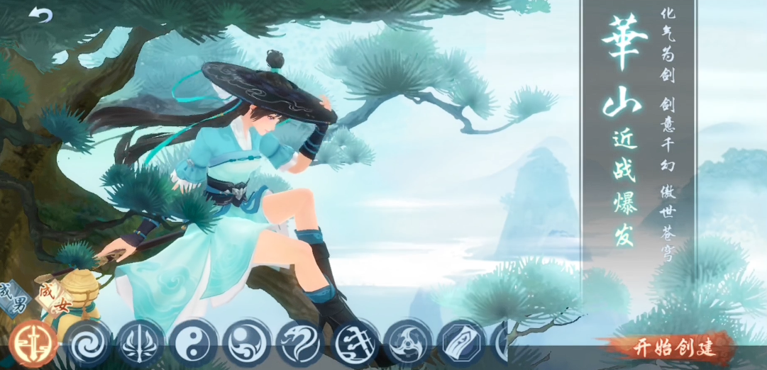 新笑傲江湖中哪个角色最强