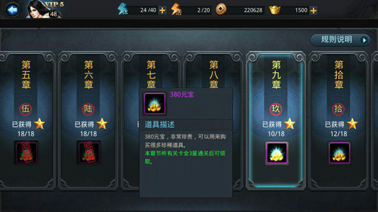 乱斗西游怎么刷元宝