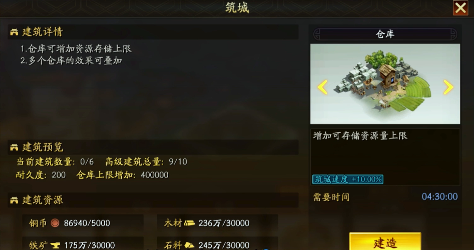 三国志战略版如何快速升4本