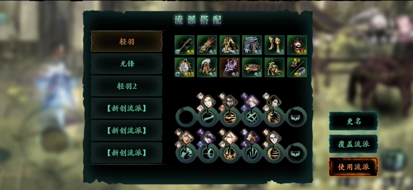 影之刃3什么叫主心法