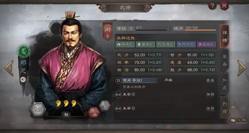 三国志战略版如何贸易