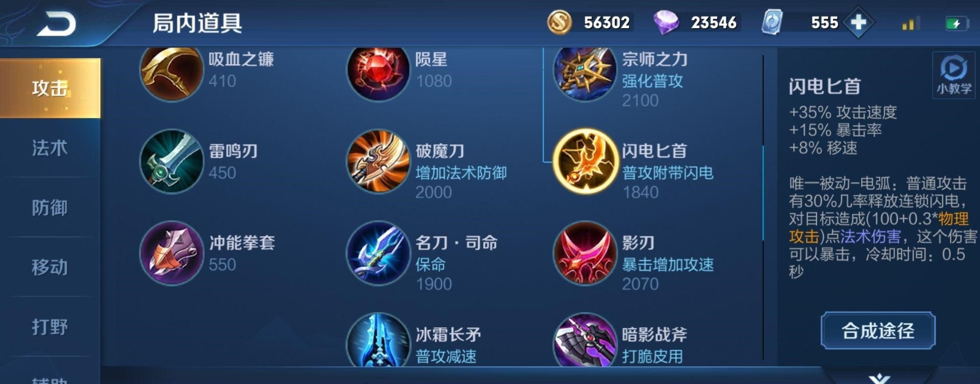 王者荣耀黄忠没有铭文怎么出装