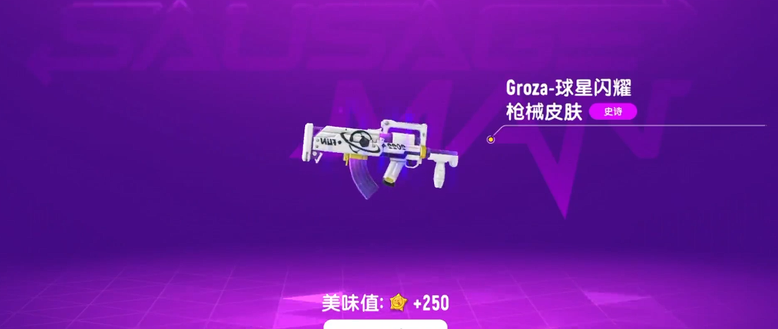 香肠派对哪个地方刷空投枪 香肠派对哪个地方刷空投枪