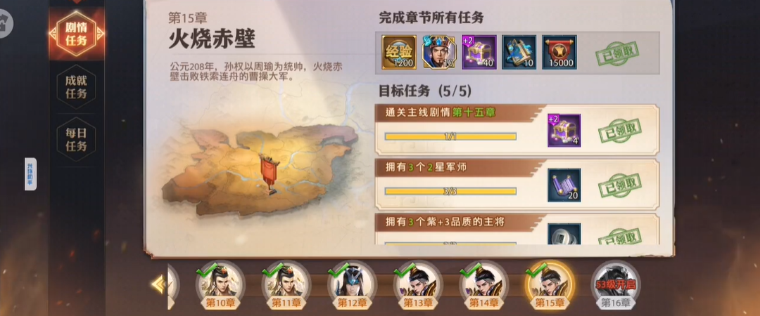 少年三国志零v3怎么到38级