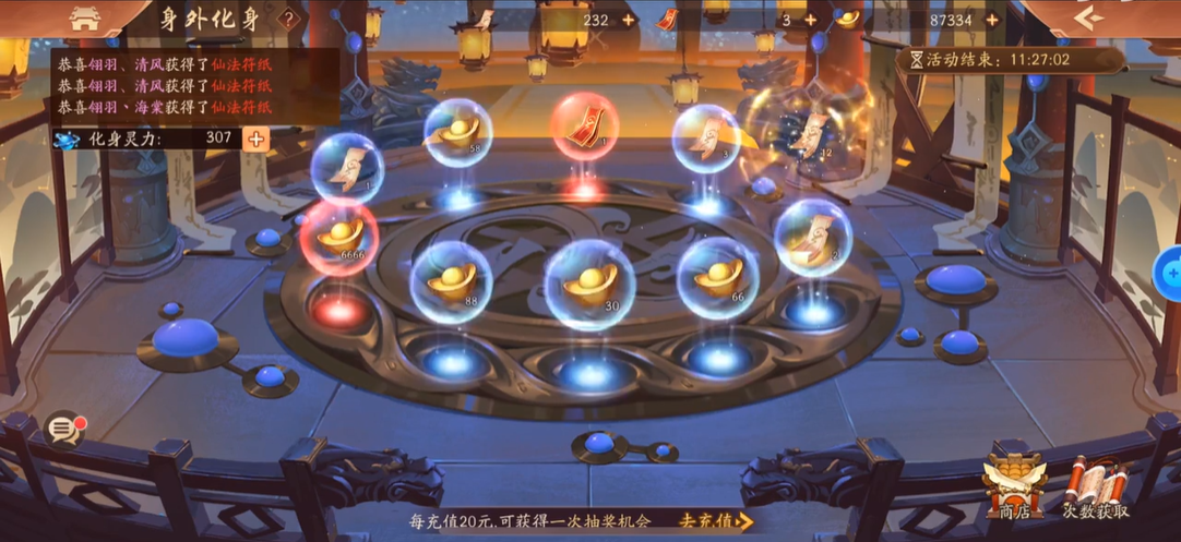 少年三国志2化身用什么