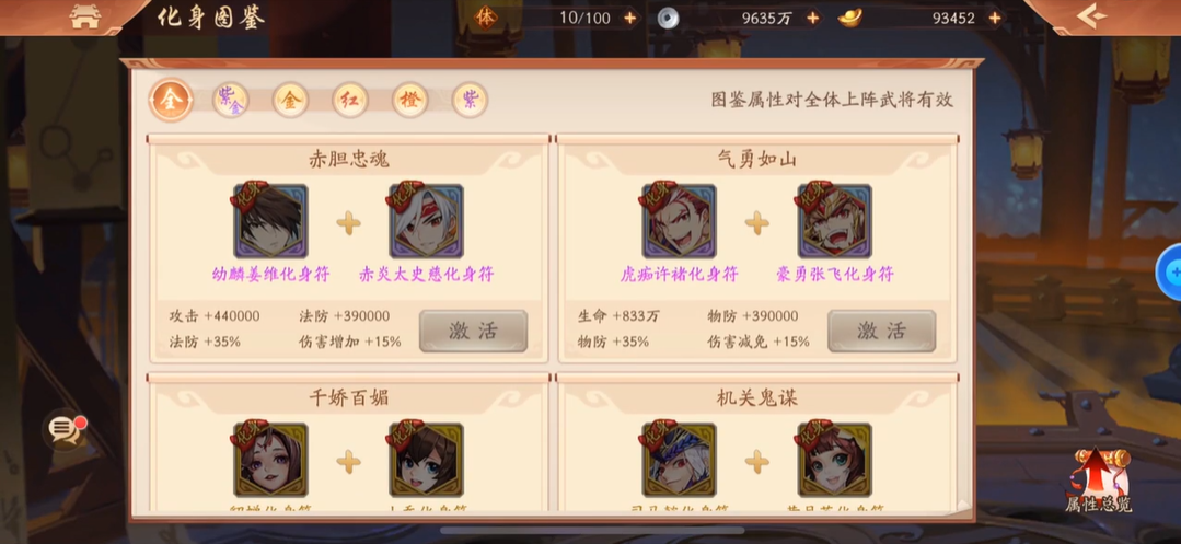 少年三国志2化身用什么