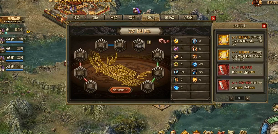 攻城掠地怎么练阵法