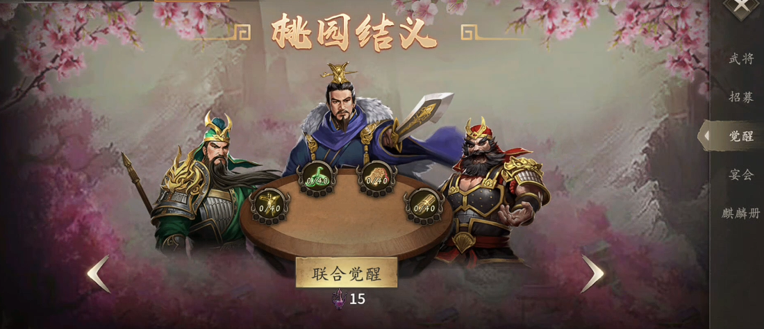 攻城掠地刘关张穿什么装备