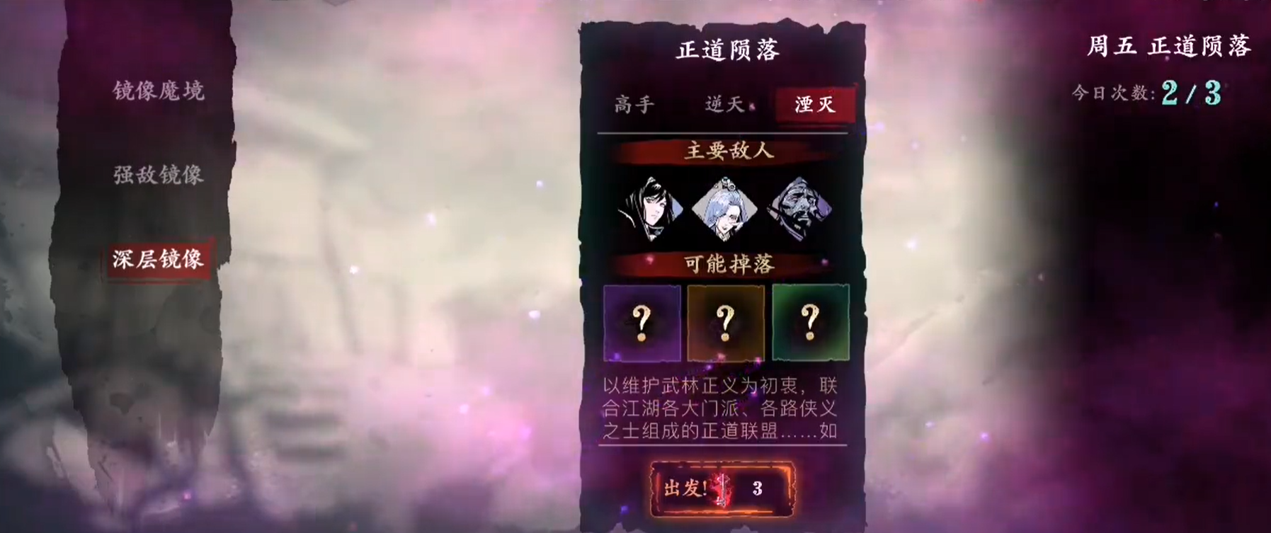 影之刃3怎么快速刷套装