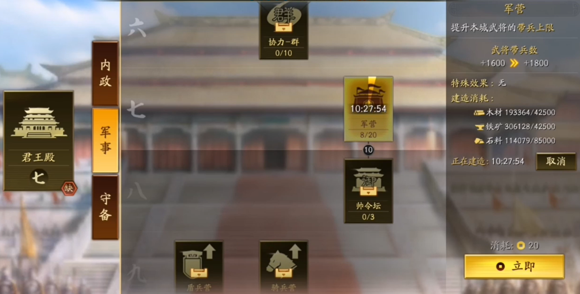 三国志战略版兵力怎么提升