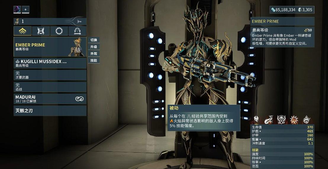 星际战甲推荐什么战甲