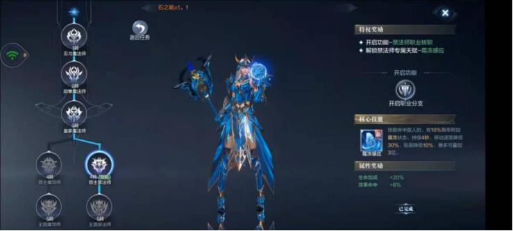 全民奇迹2魔法师转职怎么加点