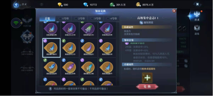 全民奇迹2魔法师转职怎么加点