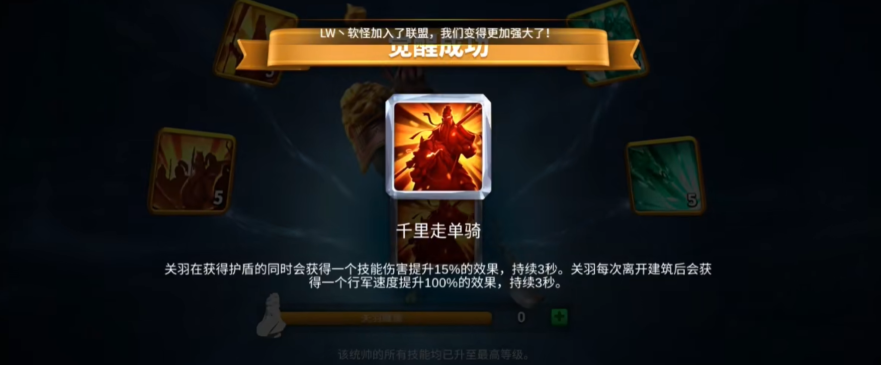 万国觉醒的武将怎么觉醒