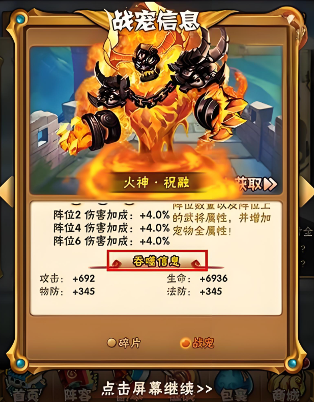 少年三国志蜀国什么战宠好