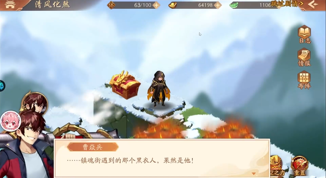 少年三国志二清风化煞如何过关