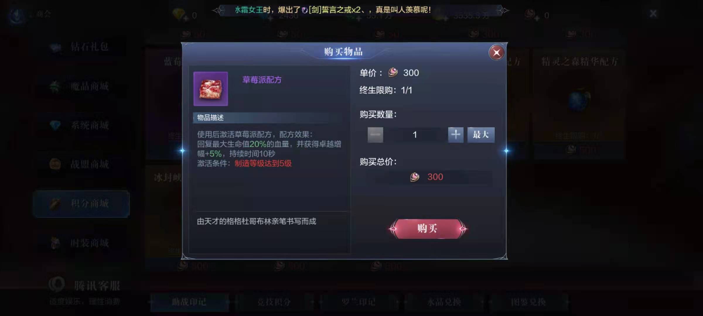 全民奇迹2吐司面包要哪些材料