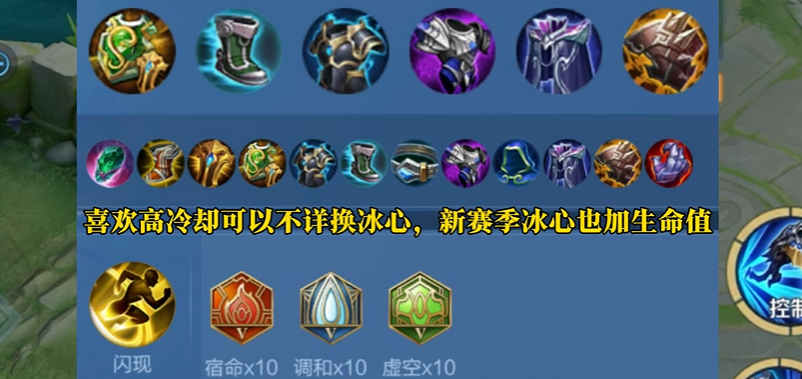 王者荣耀如何抓钟馗怎么出装