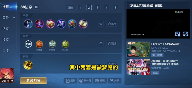 王者荣耀安琪拉怎么最快普攻