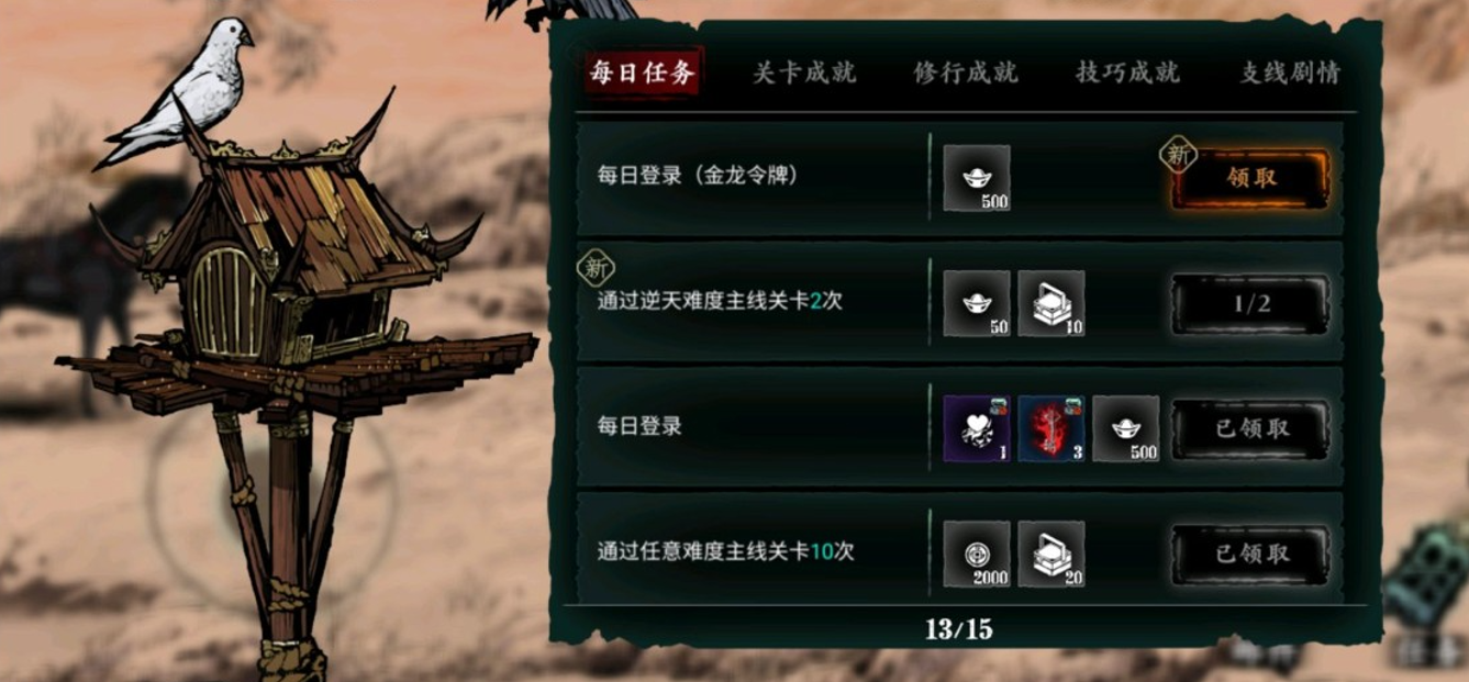 影之刃三56级怎么升级