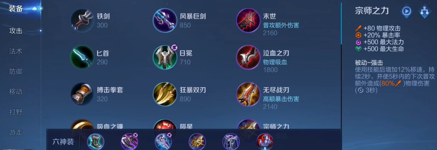 王者荣耀典韦打野出装怎么搭配