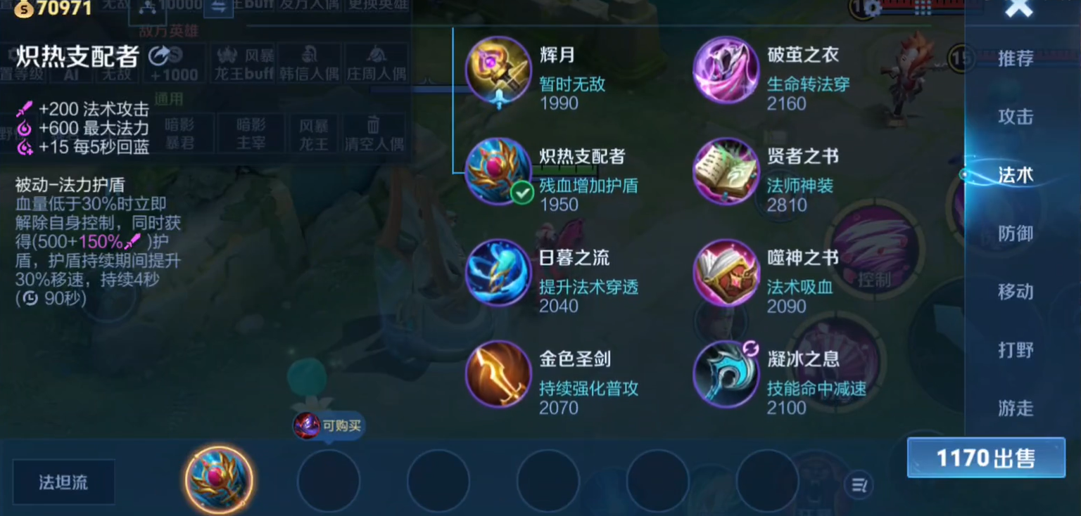 王者荣耀对付兰陵王出装怎么搭配