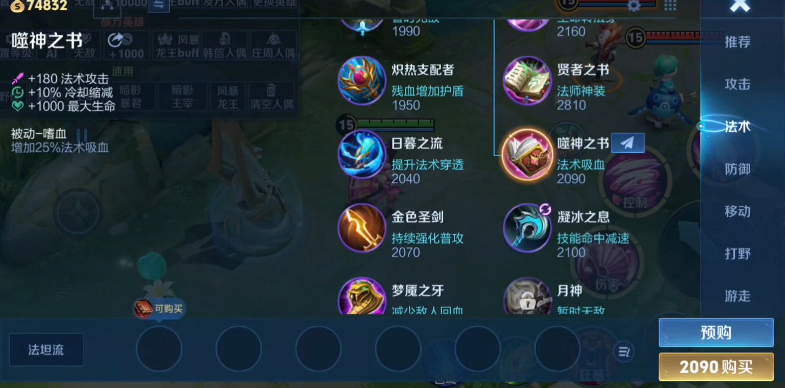 王者荣耀对付肉怎么出装