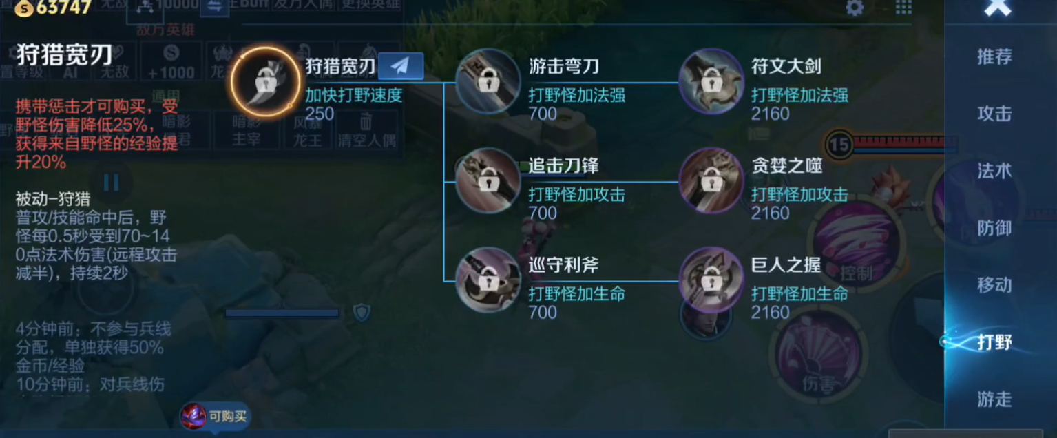 王者荣耀前期最好的出装怎么搭配