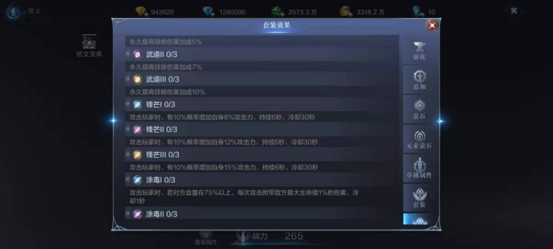 全民奇迹2斗士翎羽换什么好