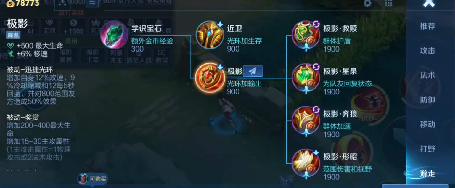 王者荣耀瑶如何出装