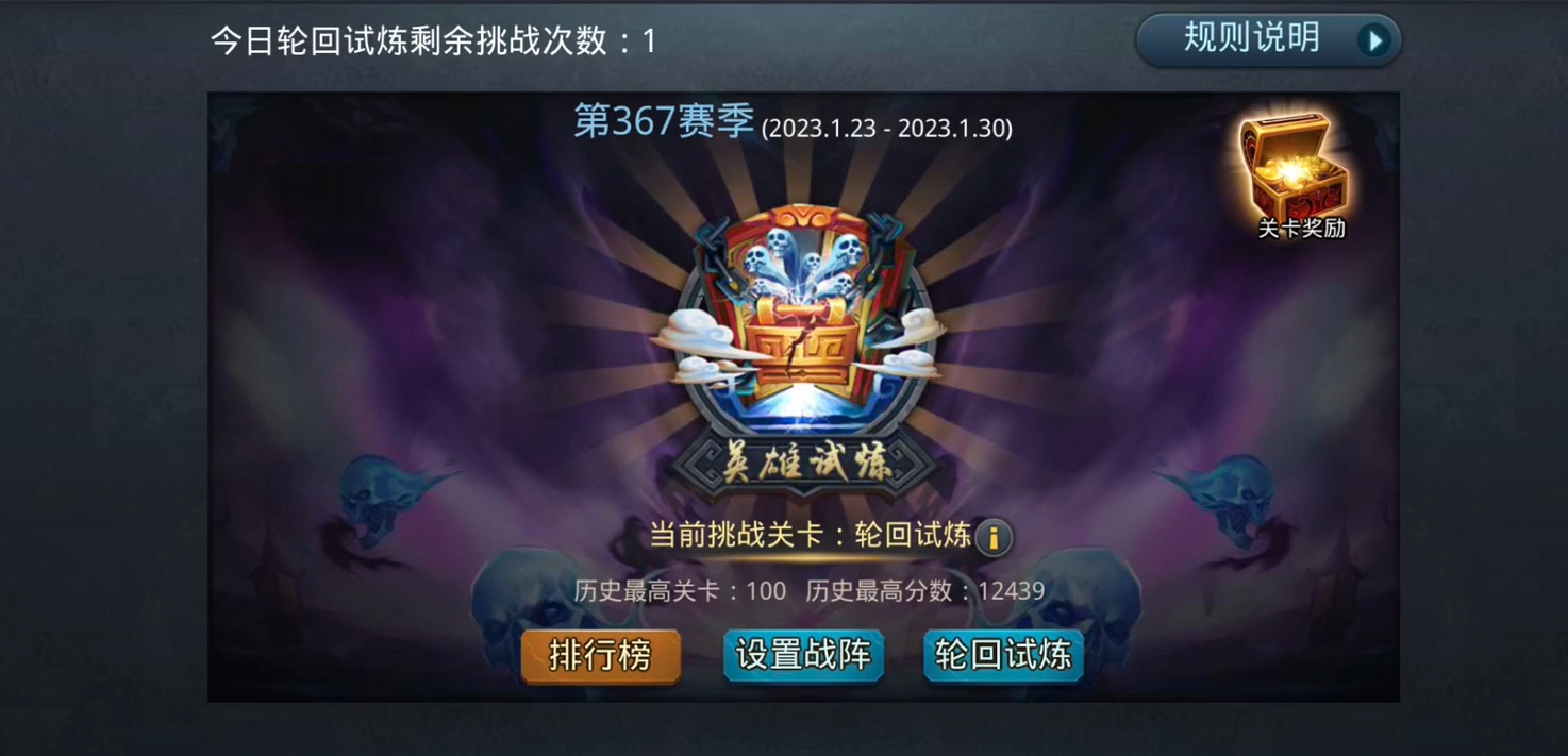 乱斗西游2英雄怎么搭配