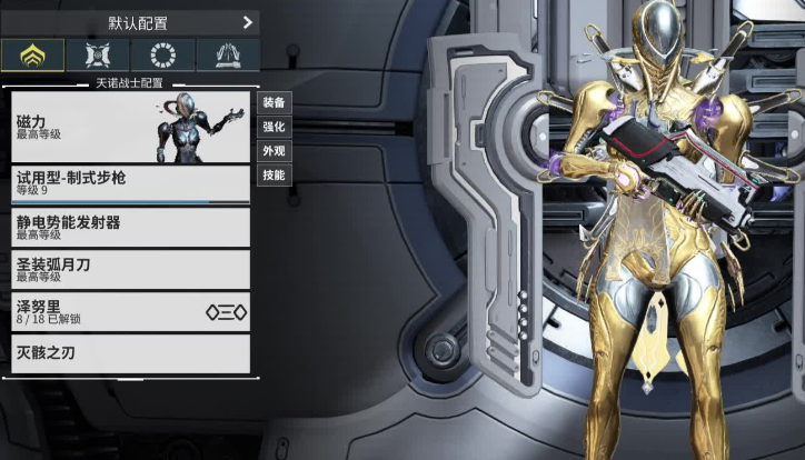 星际战甲前期选择什么战甲