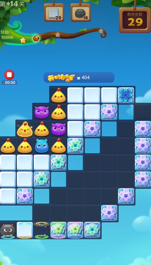 开心消消乐14关隐藏关卡怎么过
