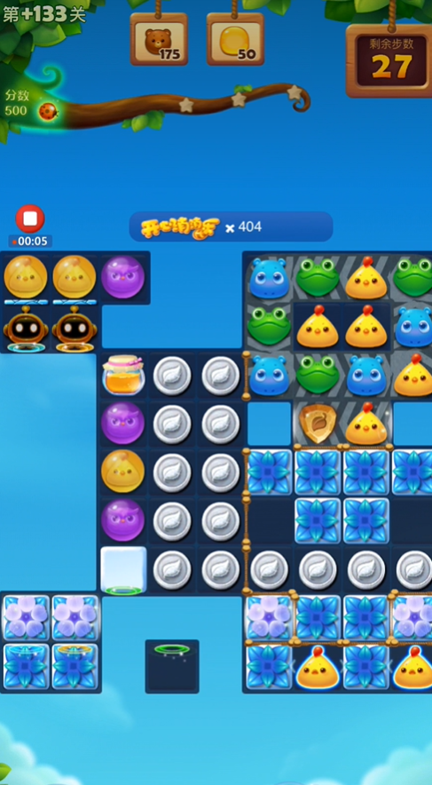 开心消消乐133隐藏关怎么过关