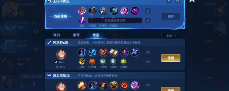 王者荣耀杨玉环出装怎么出