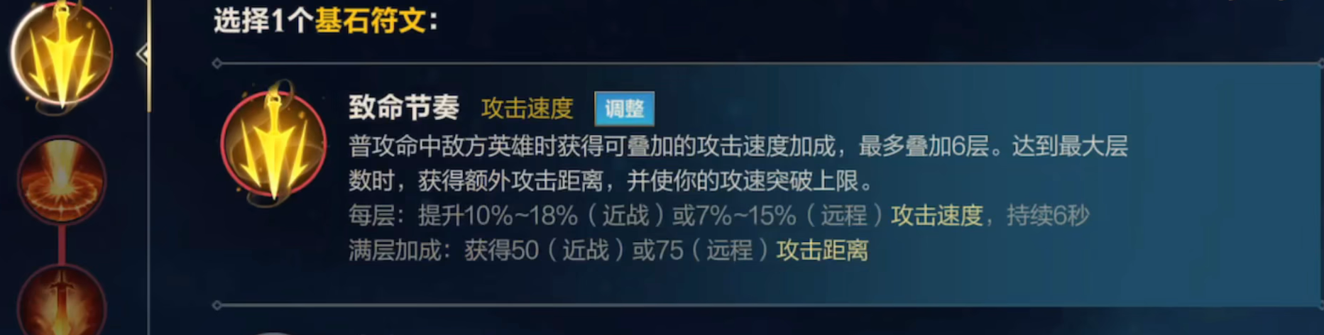 英雄联盟手游战士带什么符文