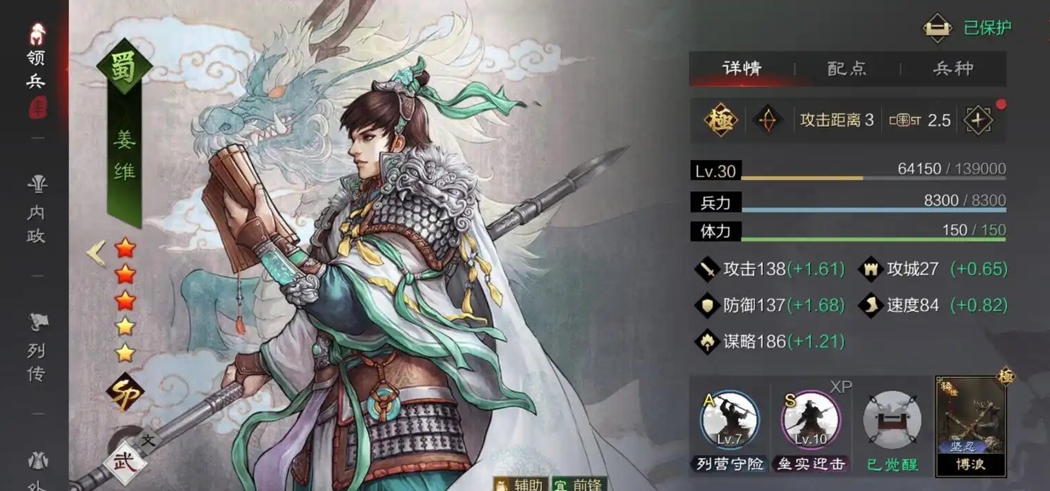 率土之滨SP姜维怎么搭配