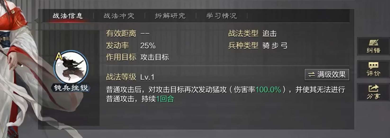 率土之滨马云禄周瑜怎么搭