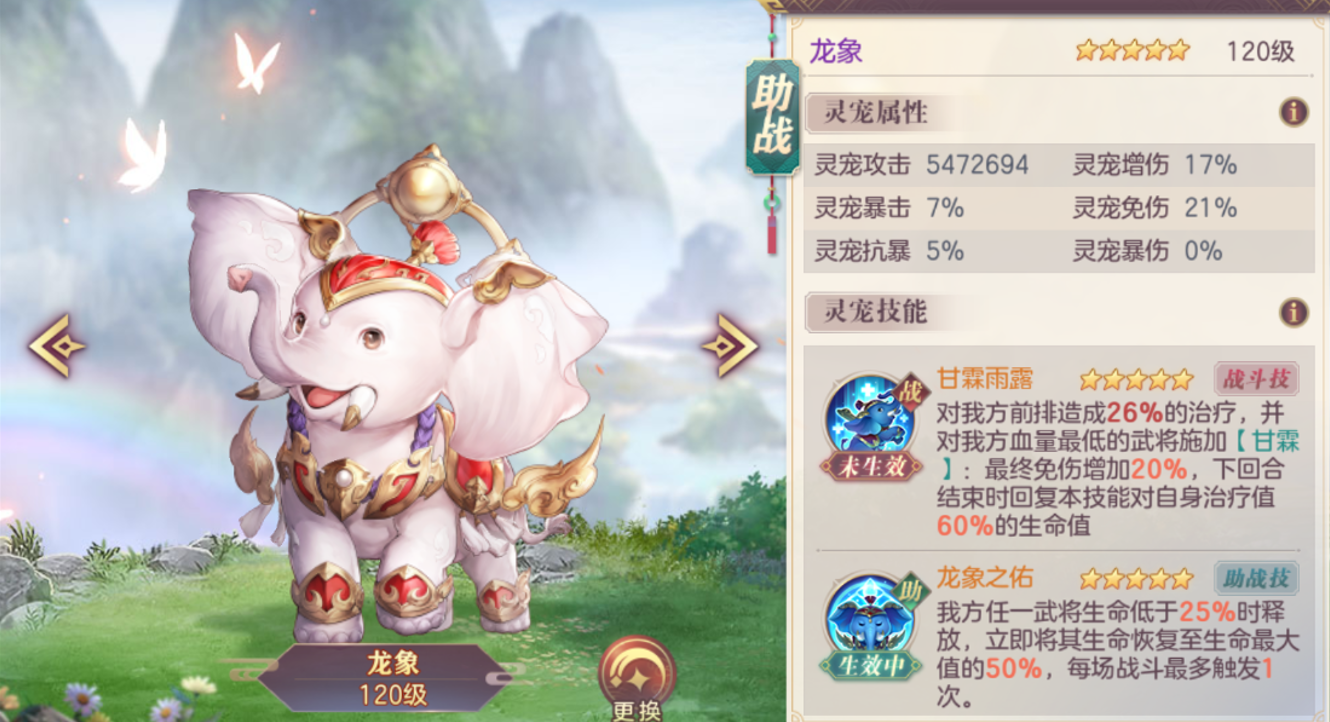 三国志幻想大陆哪个灵宠最强