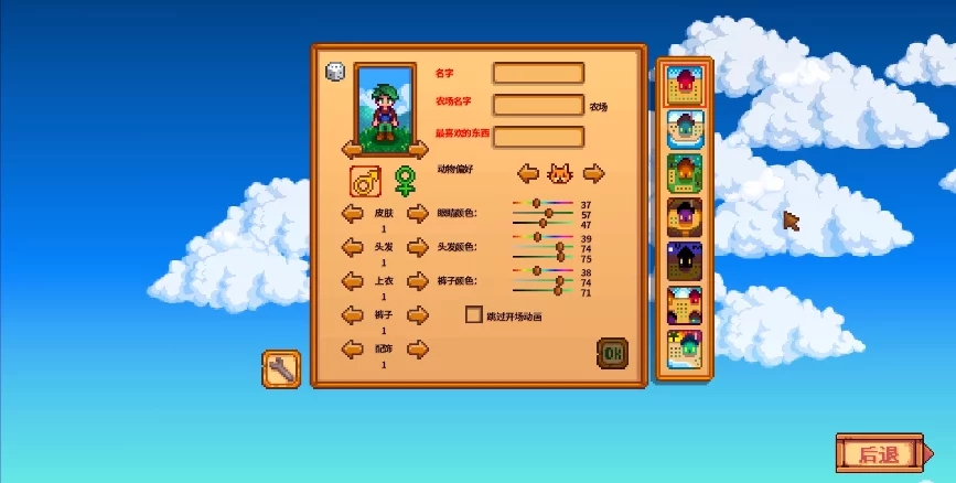 星露谷物语怎么选农场