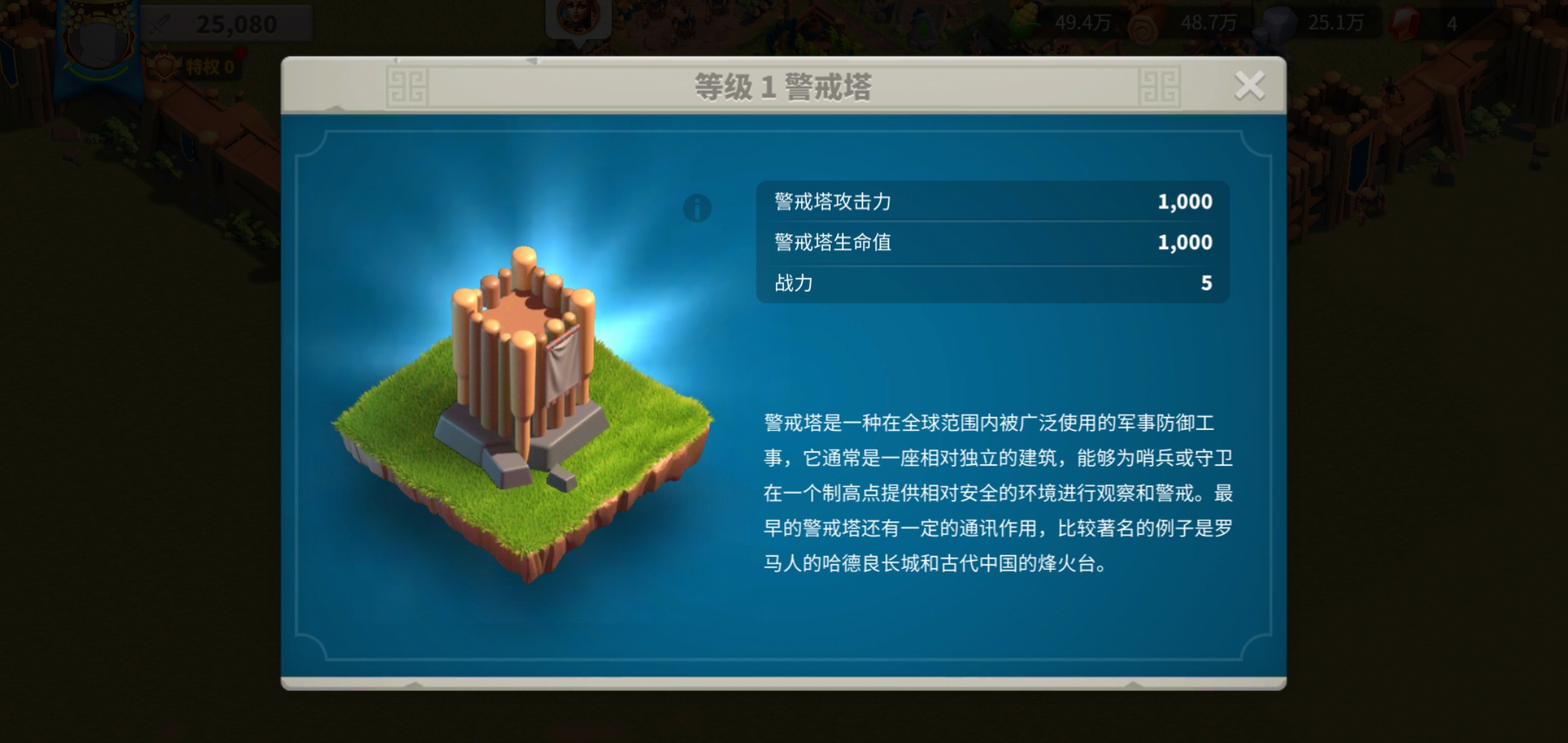 万国觉醒多余的抵抗之箭有什么用