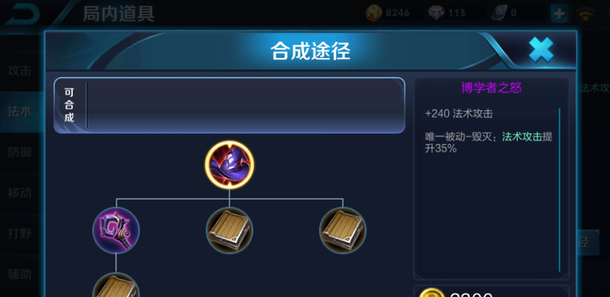 王者荣耀女娲出装有哪些高爆发秒人推荐