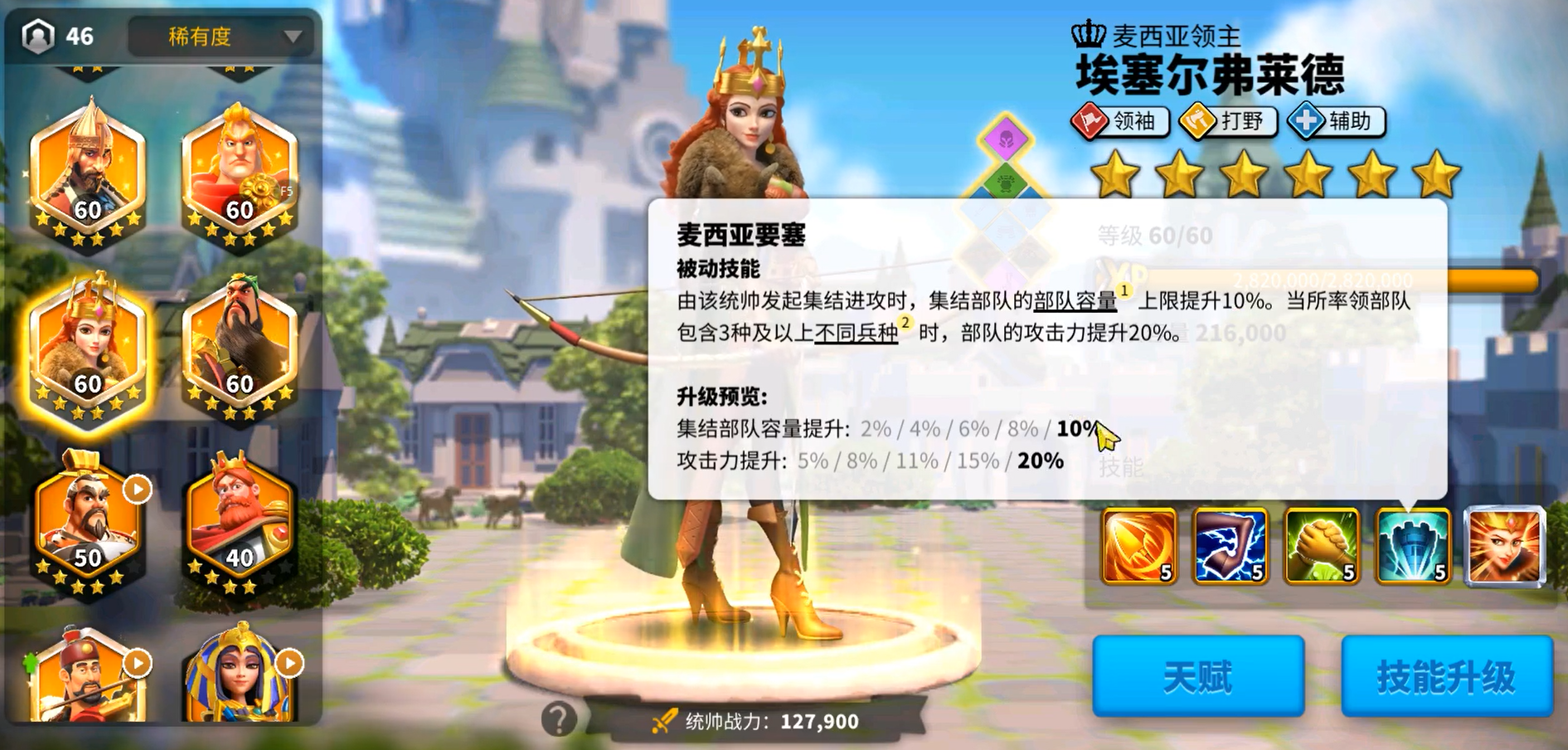 万国觉醒埃塞尔李成桂带什么兵