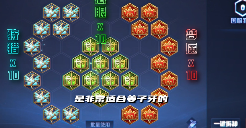 王者荣耀姜子牙全法出装怎么出