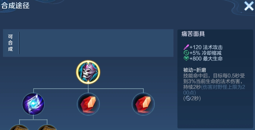 王者荣耀大乔怎么出装及铭文