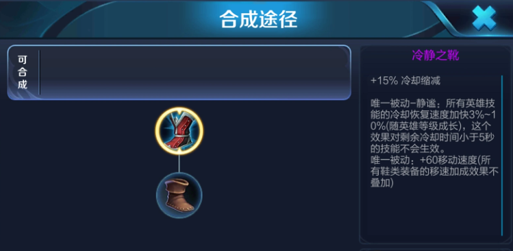 王者荣耀米来狄最强出装是什么