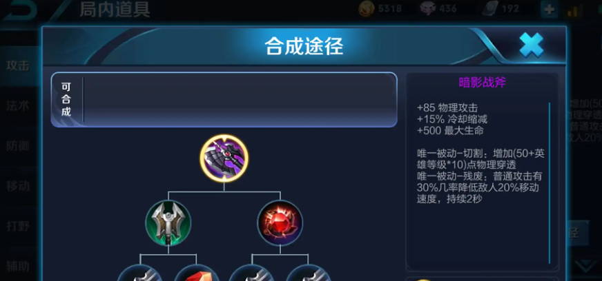 王者荣耀的亚瑟出装怎么搭配