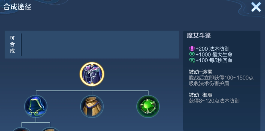 王者荣耀宫本大后期出装怎么出